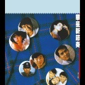 小虎队 - 温情满香江 - 港台节目: 温情满香江 主题曲