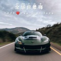 虞泽 - 亿江南
