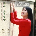 雨中百合 - 爱着爱着成了陌生