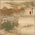 杨朗朗 - 雨霖铃•寒蝉凄切