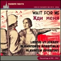 Boris Alexandrov、Georgij Abramov、WRK Ensemble Pesni - The Forest of Bryansk Rustled Heavily (Schumel Surovo Brjanskij Les)