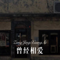 皮卡丘丘 - KingOfTheJungle (Remix)