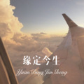 皮卡丘丘 - HotlineBling (Remix)