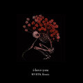 Jovieson、MVRTK - I-Love-You (Mvrtk Remix)