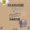 Mbamwene - P.O.U.T.M (Please Open Up To Me)
