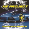 XS Project、Strike Project - Молот
