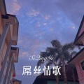 上官带刀 - Anchor (Remix)