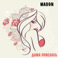 Madon - Дама повелась