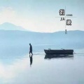 不凡 - 假象