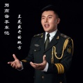 李东恺 - 兰花盛开的地方