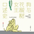 子琳 - 第27集 罪与赎兴趣