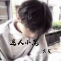 玄笙 - 迷人小鹿