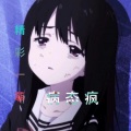 精彩一菲 - 病态风