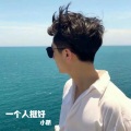 小萌 - 呦喂呦喂耶 (DJ版)