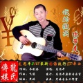 龙思平 - 我的微笑你带走 (DJ和声版)