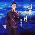 操奕恒 - 儿女情长