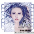韩若宣 - 处处吻