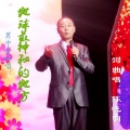 陈晓明 - 地球最神秘的地方