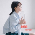 宋烨靓、气质韩 - 你说呢