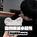 万众瞩目 - 贵州代派小殷伟