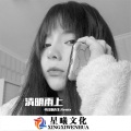 谷驰先生 - 只要平凡