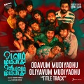 Odavum Mudiyadhu Oliyavum Mudiyadhu Title Track