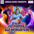 Manoj Kumar、Pradeep Kumar - Hote Bihanwa Ho