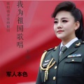 王倩 - 长江之歌