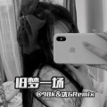 98k、沈6 - 我要怎么说我不爱你 (DJ版)