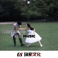 南辰 - EA7充满希望 (DJ版)