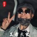 6哥 - 重磅大大大 电 (DJ版)
