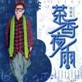 杨晨晖 - 茶香夜雨(二胡演奏)