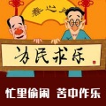 德云社郭德纲相声VIP - 《器官移植》郭德纲 于谦