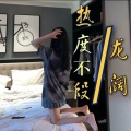 彭文 - 你根本不懂得爱我