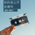 达摩 - 你懂得 (DJ)