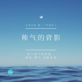 达摩 - 套你入库 (DJ版)