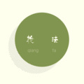 达摩 - 且行且珍惜 (DJ)