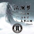 寳之林D DAY - 任我行