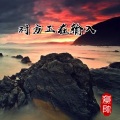 老灯 - 对方正在输入
