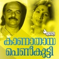 Chellam Chellam (From 