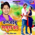 Mamta Sharma - Naety Me Duty Karela