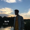 DJ小星星 - 别害怕等我眼神坚定一点