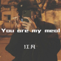江凡 - You are my meal