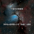 虞姬 - 没有任何理由向命运低头