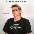DJ FROST MAURIN YURII - Любить тебя