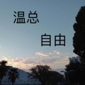 温总 - 享受曲风万种