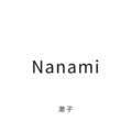 Nanami (11秒片段)