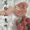 余卿冉、余安冉 - 写给山鬼听