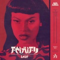 TroyBoi、Leaf - Money (Troyboi Remix|Explicit)
