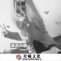 戏语 - 此曲只应天上有